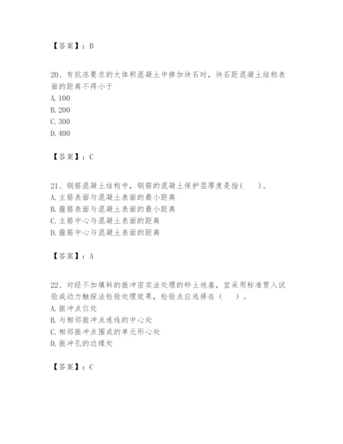 2024年一级建造师之一建港口与航道工程实务题库含答案【研优卷】.docx