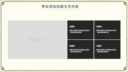 中国功夫文化中华武术中华武魂ppt模板