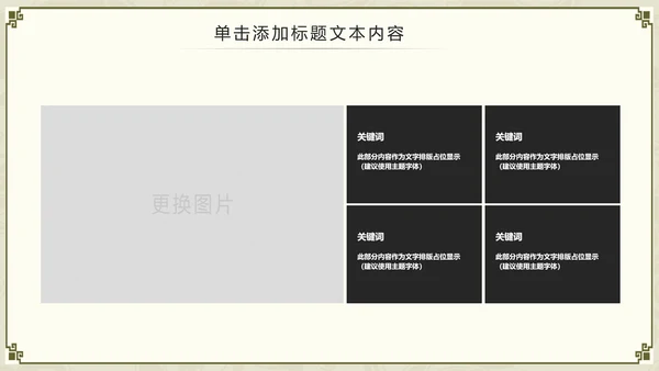 中国功夫文化中华武术中华武魂ppt模板