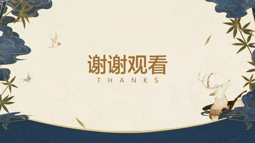 深色中国风项目工作汇报总结
