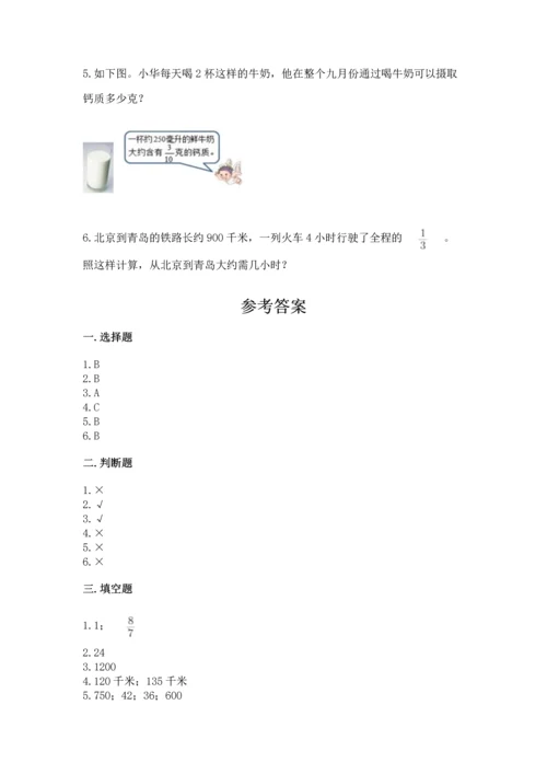 人教版六年级上册数学期中测试卷【网校专用】.docx