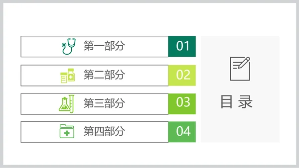 简约时尚医学医药医疗行业ppt动态模板