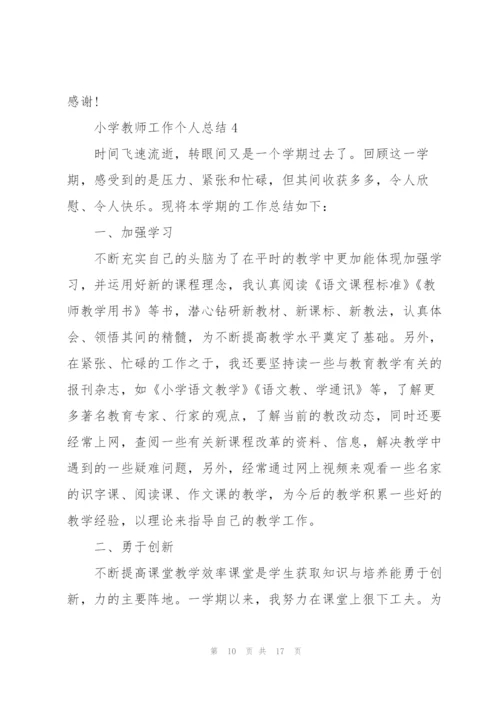 小学教师工作个人总结5篇.docx
