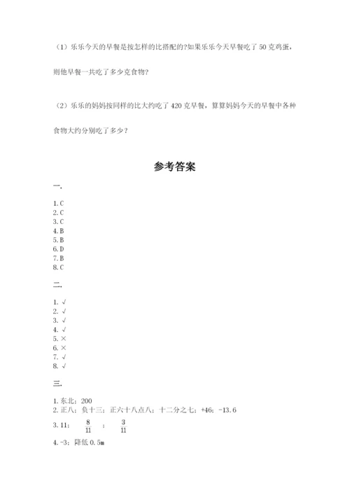 小学毕业班数学检测题及参考答案【突破训练】.docx