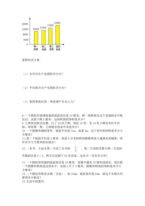 小升初数学应用题50道附完整答案（全国通用）.docx