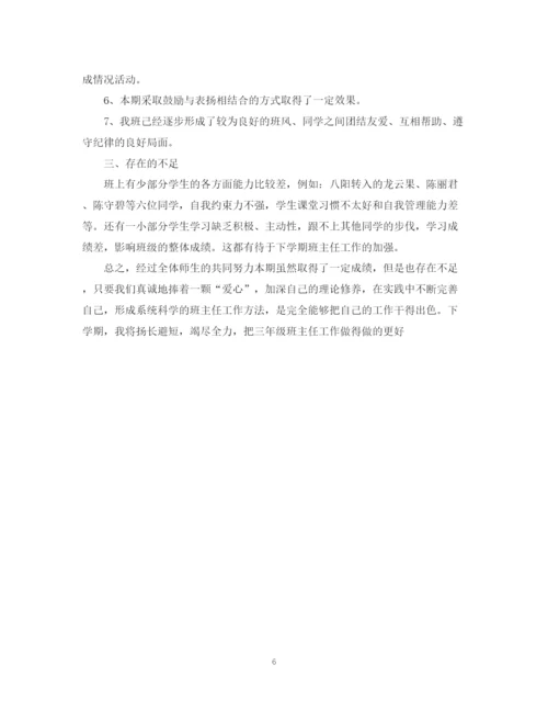 精编之优秀三年级班务工作计划范文.docx