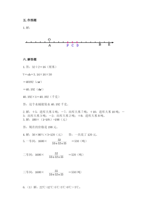 六年级下册数学期末测试卷及完整答案【网校专用】.docx