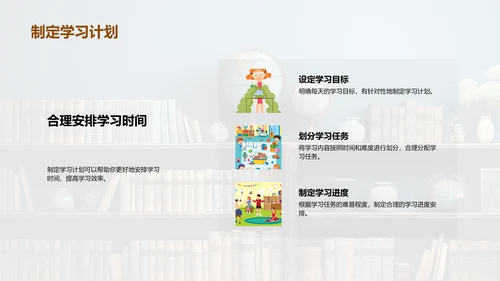 五年级学习全攻略