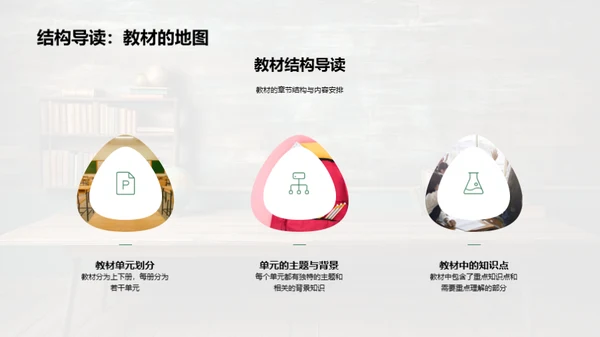 四年级语文教育探析