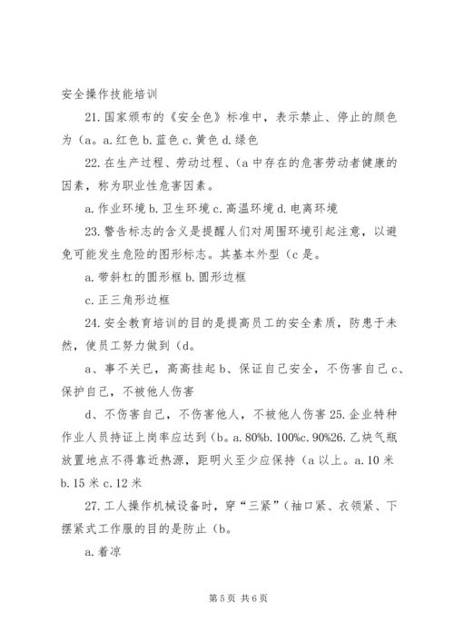 学习环境保护法安全生产法有感1 (4).docx