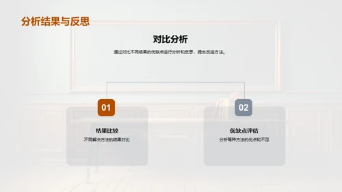 探索数学之美