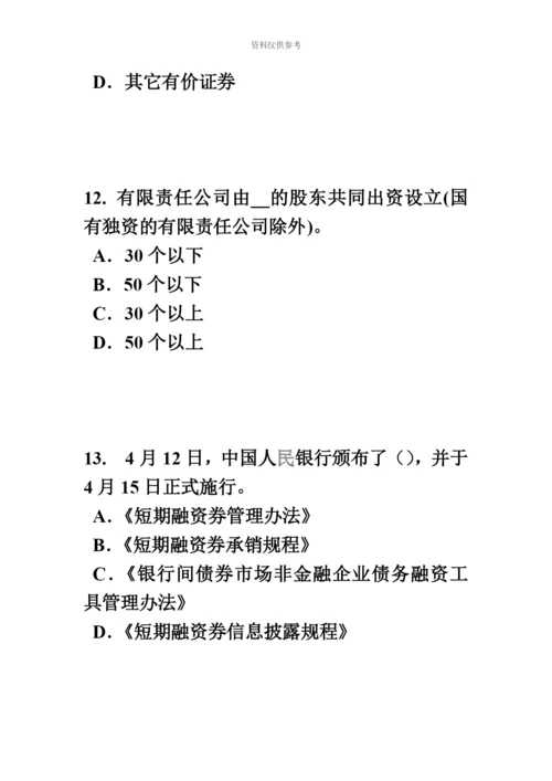 上海证券从业资格考试金融远期、期货与互换考试题.docx