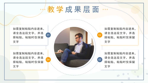 橙蓝色莫兰迪几何形状教学工作总结PPT模板