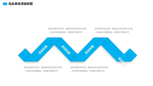 蓝色简约工作总结计划通用PPT模板