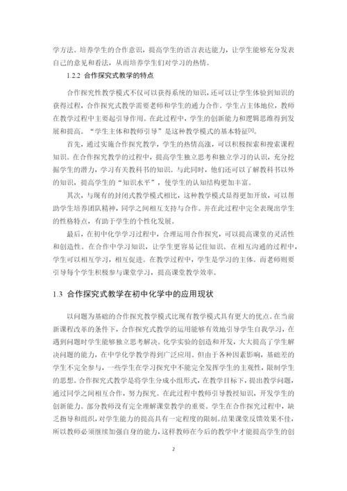 B2016061138-龚济民-崔春娜-毕业论文.docx