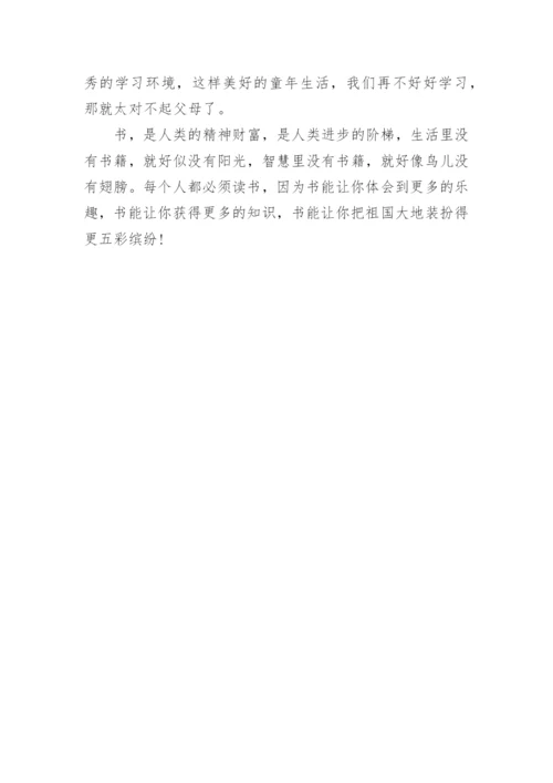 书香作文800字范文优秀作文.docx