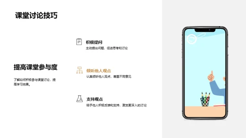哲学世界导览