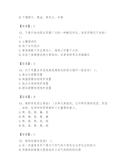 2024年公用设备工程师之专业知识（动力专业）题库含完整答案（各地真题）.docx