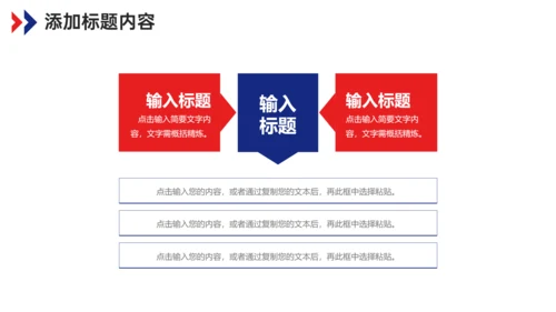 学院班干部班委会竞选通用PPT模板