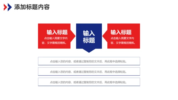 学院班干部班委会竞选通用PPT模板