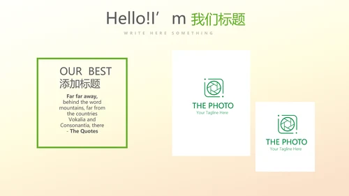 抽象艺术感公司产品介绍宣传通用PPT动态模板