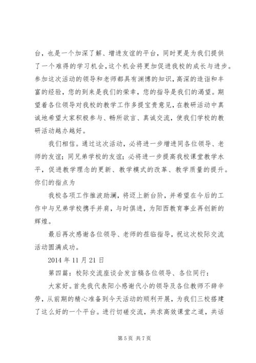 写作技巧交流座谈会发言稿(精选多篇).docx