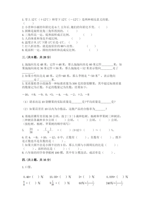 郑州外国语中学小升初数学试卷及参考答案（达标题）.docx