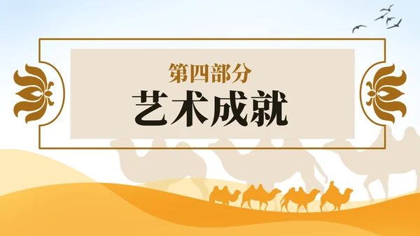 黄色古典中国风世界文学名著骆驼祥子课件PPT模板