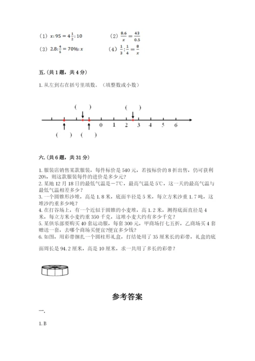 人教版数学六年级下册试题期末模拟检测卷附答案【夺分金卷】.docx