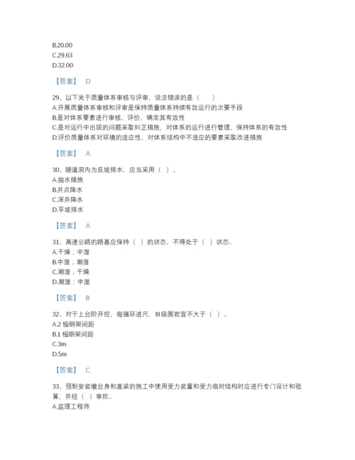 2022年河北省监理工程师之交通工程目标控制自测模拟试题库有答案.docx