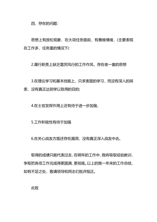部队党员思想汇报2019.docx