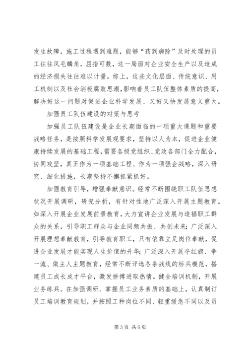 做好高层次人才组织发展工作的思考 (4).docx