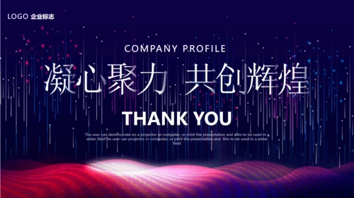 科技创新互利未来通用PPT模板