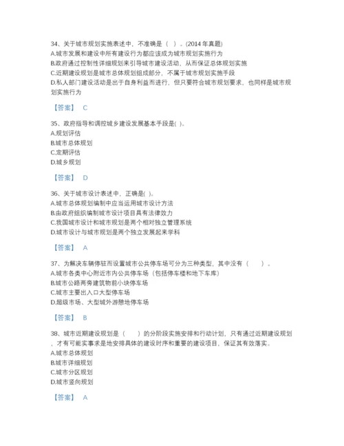 2022年中国注册城乡规划师之城乡规划原理提升测试题库及解析答案.docx