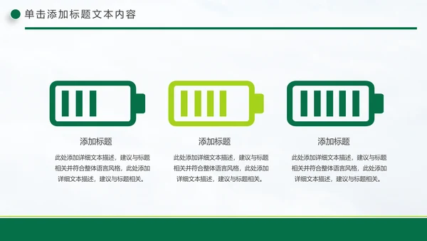 清新中国邮政储蓄银行工作总结计划PPT模板