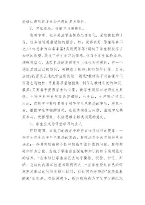 2024年体育老师培训心得体会6篇.docx