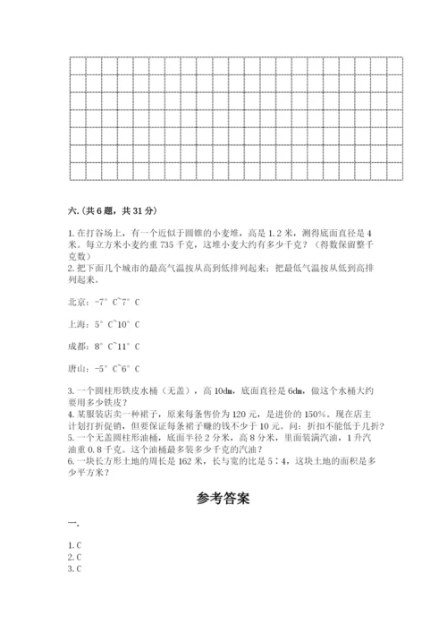 沪教版六年级数学下学期期末测试题【名师推荐】.docx
