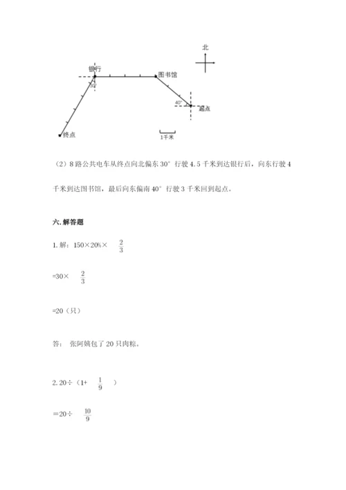 小学六年级数学上册期末卷附答案【模拟题】.docx