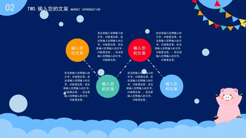 蓝色可爱卡通风生日祝福PPT模板