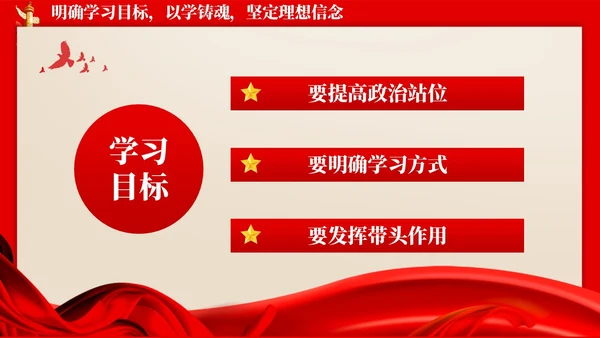 怀旧复古新时代中国特色社会主义思想主题教育PPT党建