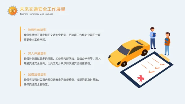 灰色简约卡通扁平插画交通安全培训动态PPT全国交通安全日