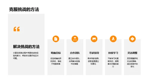 教育学实践深度探析