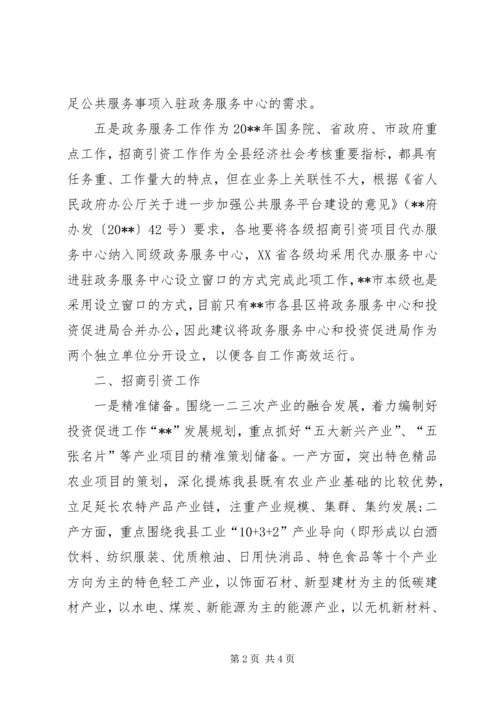 政务服务中心工作计划 (4).docx