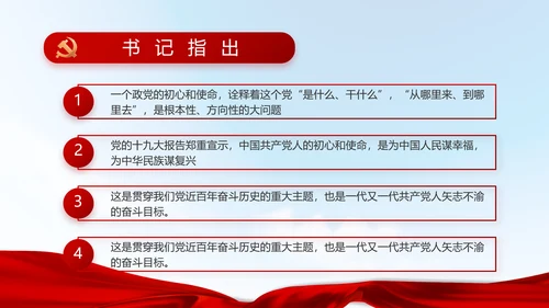 蓝色大气农民培训有实招动态PPT模板