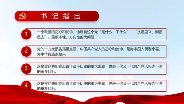 蓝色大气农民培训有实招动态PPT模板