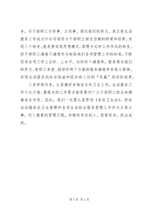 职工食堂工作总结 (2).docx
