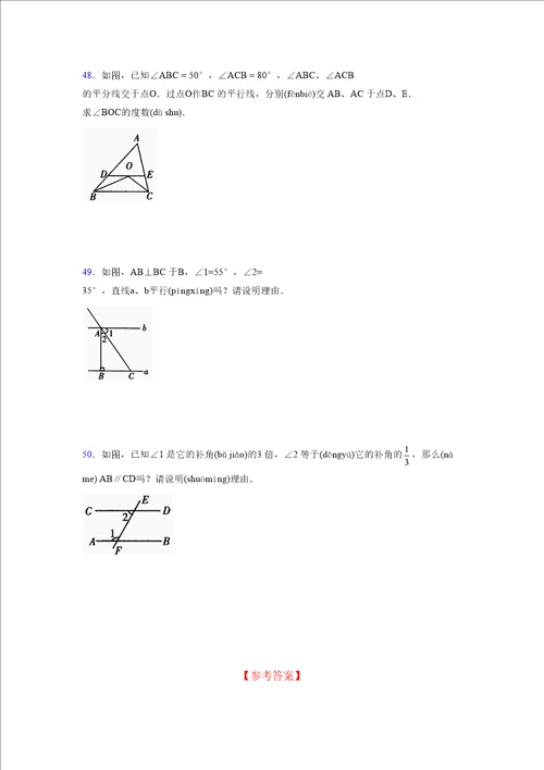 浙教版20212022学年度八年级数学上册模拟测试卷3922