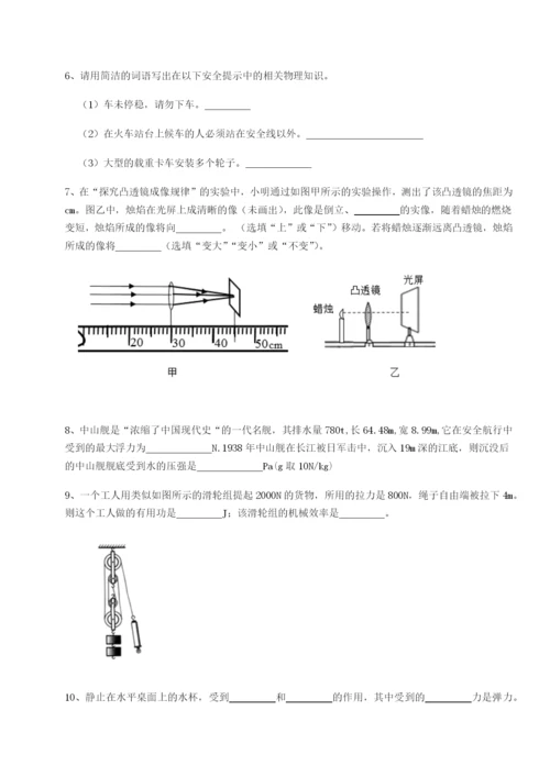 山西太原市育英中学物理八年级下册期末考试专项练习试题（含解析）.docx