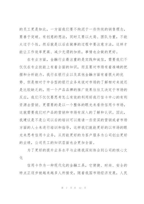 银行柜员实习心得报告5篇.docx