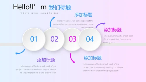 公司产品介绍通用PPT动态模板